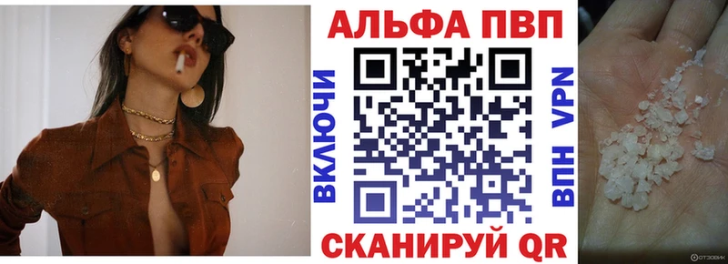 даркнет как зайти  Сольвычегодск  Alpha PVP Crystall  купить закладку 