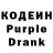 Кодеин Purple Drank Esther Joye