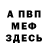 Метадон белоснежный Megane;