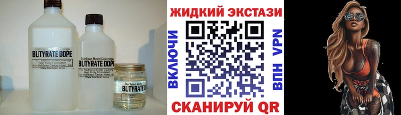 где можно купить   Сольвычегодск  БУТИРАТ вода 