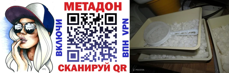 МЕТАДОН кристалл  хочу   Сольвычегодск 